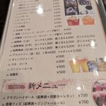 中国料理 香蘭 - 