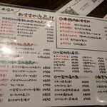 地酒と道産食材 一笑 - 