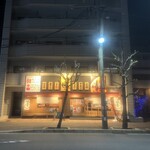 や台ずし - 