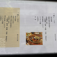 神楽坂 和食 千 - 