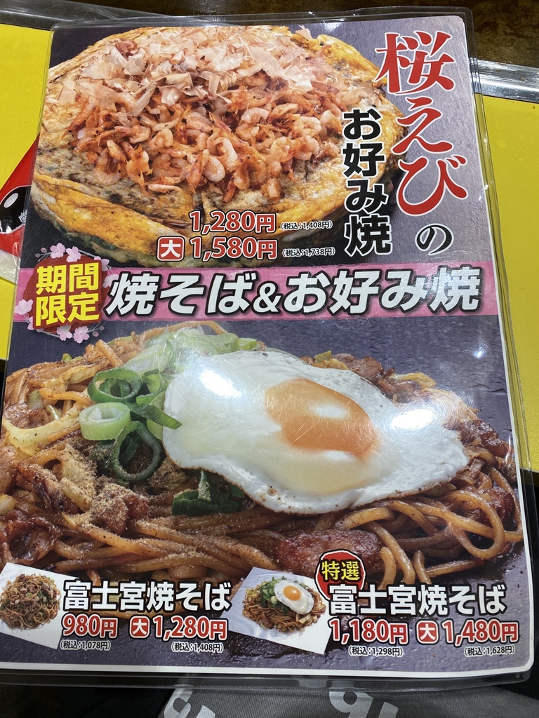 きんた お好み焼・鉄板焼 きん太