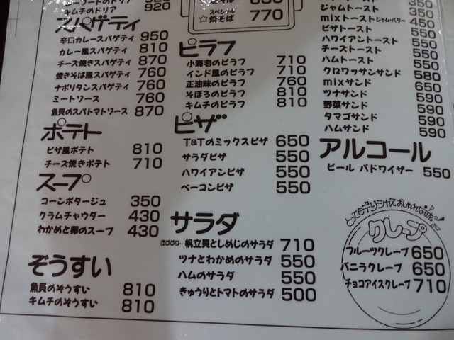 ランチにてグッドコンビをｔｔ静波by モンちゃん