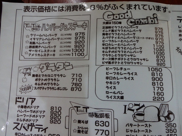 ランチにてグッドコンビをｔｔ静波by モンちゃん