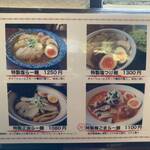 ダボハウス - メニュー