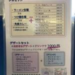 ダボハウス - メニュー