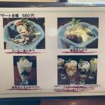 ダボハウス - メニュー