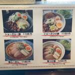 ダボハウス - メニュー