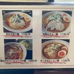 ダボハウス - メニュー