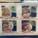 ダボハウス - メニュー