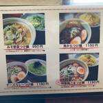 ダボハウス - メニュー