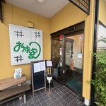 おすしやさん魚忠 - 