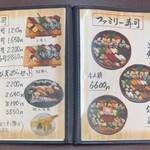 おすしやさん魚忠 - 