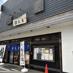 丸亀 札幌円山本店 - 