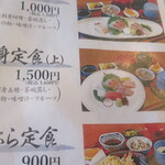 瀬戸内海鮮料理 若よし - 