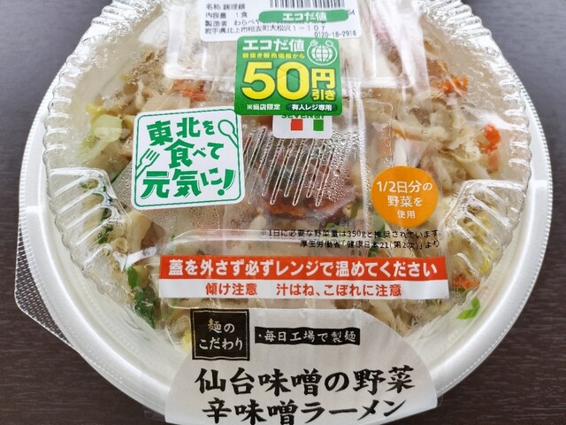 セブンイレブン 秋田セリオンタワー前店 - 土崎（コンビニ・スーパー）の写真