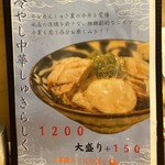 らぁめん しゅき - 