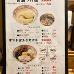 らぁめん しゅき - 