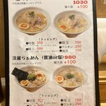 らぁめん しゅき - 