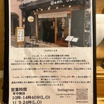 らぁめん しゅき - 