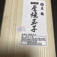 江戸懐石 若福 -  江戸懐石 若福 -