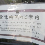 瀬戸内海鮮料理 若よし - 