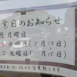 瀬戸内海鮮料理 若よし - 