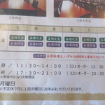 瀬戸内海鮮料理 若よし - 