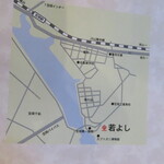 瀬戸内海鮮料理 若よし - 