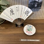 レストラン フライヤ - 