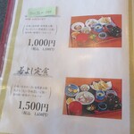 瀬戸内海鮮料理 若よし - 