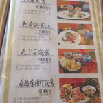 瀬戸内海鮮料理 若よし - 