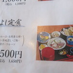 瀬戸内海鮮料理 若よし - 