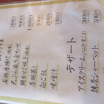 瀬戸内海鮮料理 若よし - 