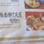 瀬戸内海鮮料理 若よし - 
