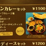 サンティ - ナンカレーセット 1100円(税込)