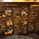 サンティ - セットメニュー