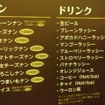 サンティ - プレーンナン・マンゴーラッシー