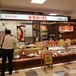 安倍川もちのやまだいち - 店の全景