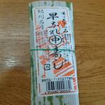 丸三 - なれ寿司　100円