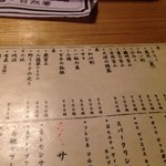 自然薯 はた屋 - 