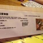 自然薯 はた屋 - 