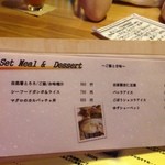 自然薯 はた屋 - 