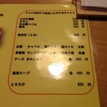 自然薯 はた屋 - 