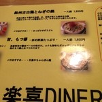 自然薯 はた屋 - 