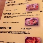 自然薯 はた屋 - 鍋のメニューも充実