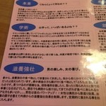 自然薯 はた屋 - 