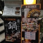 自然薯 はた屋 - 