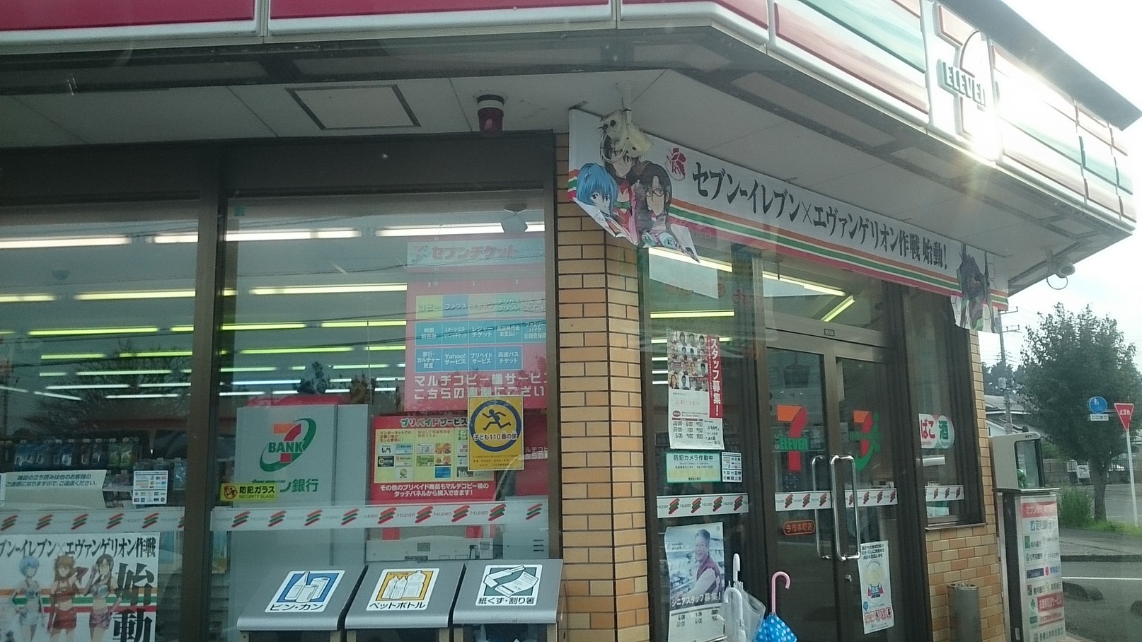 セブンイレブン 今市本町店 name=