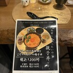 自然とお肉 green - 