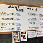 廻鮮寿司塩釜港 - 